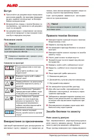 Страница 118