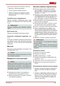 Страница 119