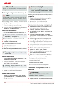 Страница 120