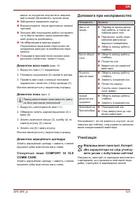 Страница 121