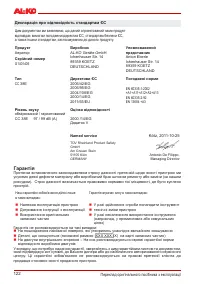 Страница 122