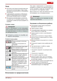 Страница 123