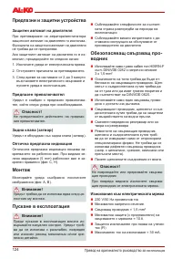 Страница 124
