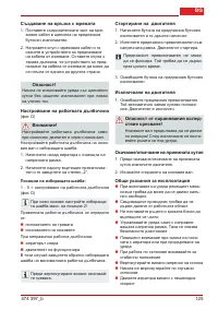 Страница 125