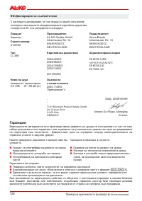 Страница 128