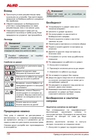 Страница 134