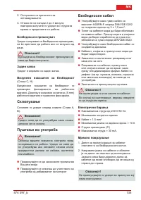 Страница 135