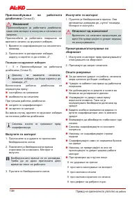 Страница 136