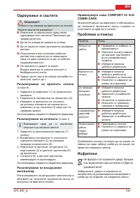 Страница 137