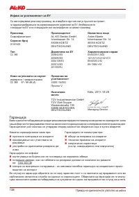 Страница 138