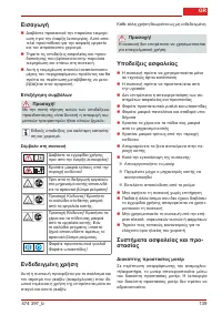 Страница 139