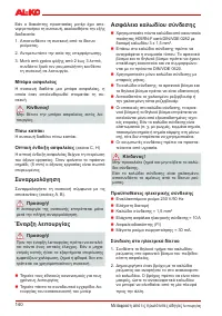 Страница 140