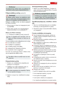 Страница 141