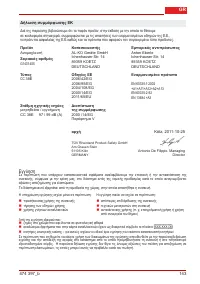 Страница 143