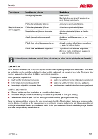 Страница 109