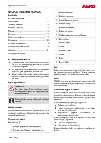 Страница 117