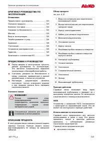 Страница 123