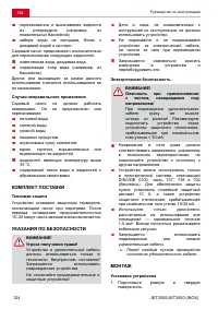 Страница 124