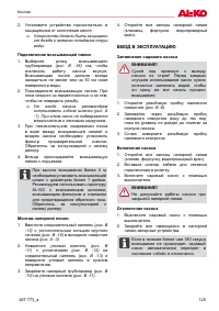 Страница 125