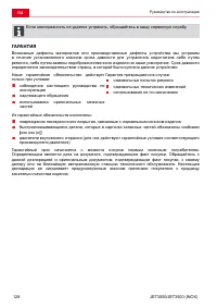 Страница 128