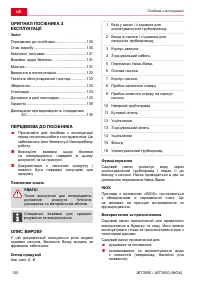 Страница 130