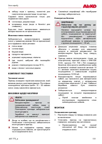 Страница 131