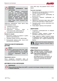 Страница 133