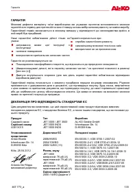 Страница 135