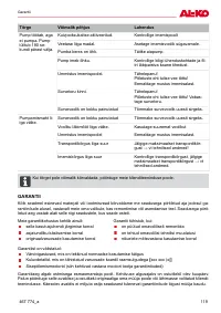 Страница 119