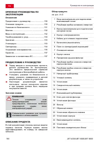 Страница 150