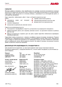 Страница 165