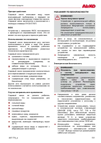 Страница 151