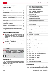 Страница 158