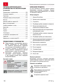 Страница 108