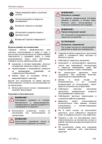 Страница 109