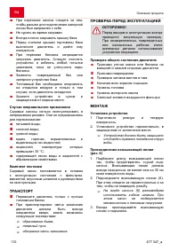 Страница 110