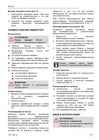 Страница 111