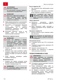 Страница 112