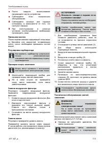 Страница 113