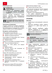 Страница 114