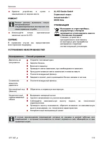 Страница 115