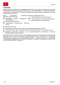 Страница 116