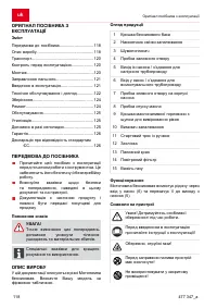 Страница 118