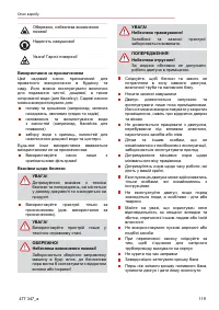 Страница 119