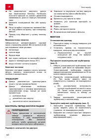 Страница 120