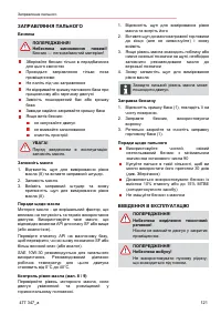 Страница 121