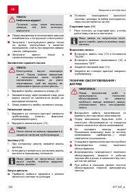 Страница 122