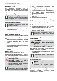 Страница 123