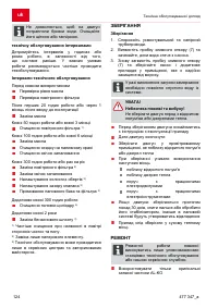 Страница 124