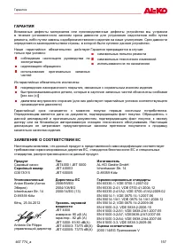 Страница 157